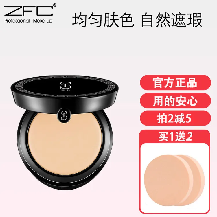 ZFC爱丝光润无痕粉底膏保湿控油持久粉底液遮瑕彩妆粉膏不易脱妆