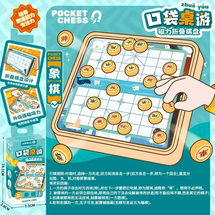 便携口袋游戏棋无聊小玩具五子棋飞行棋益智桌游3-6岁儿童玩具