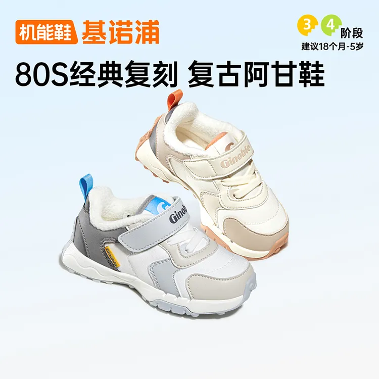 A基诺浦机能鞋冬季透气男女童鞋子户外休闲舒适学步鞋GW1651