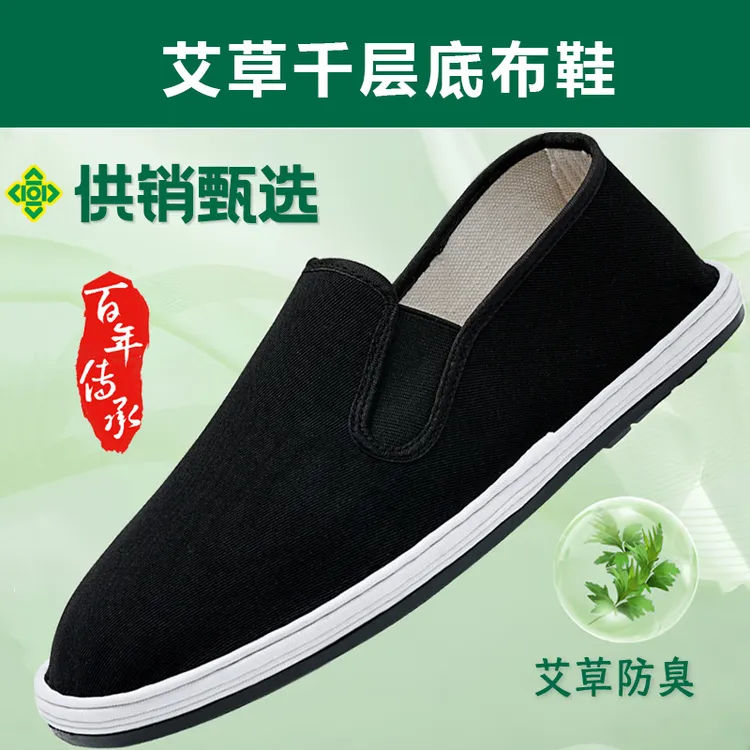 【供销社甄选】老北京布鞋手工千层底爸爸男士大码鞋休闲休闲工作鞋