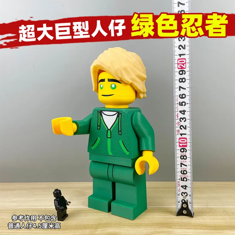 【全开模巨型人仔】劳埃德幻影忍者大人仔儿童拼装积木5-12岁玩具