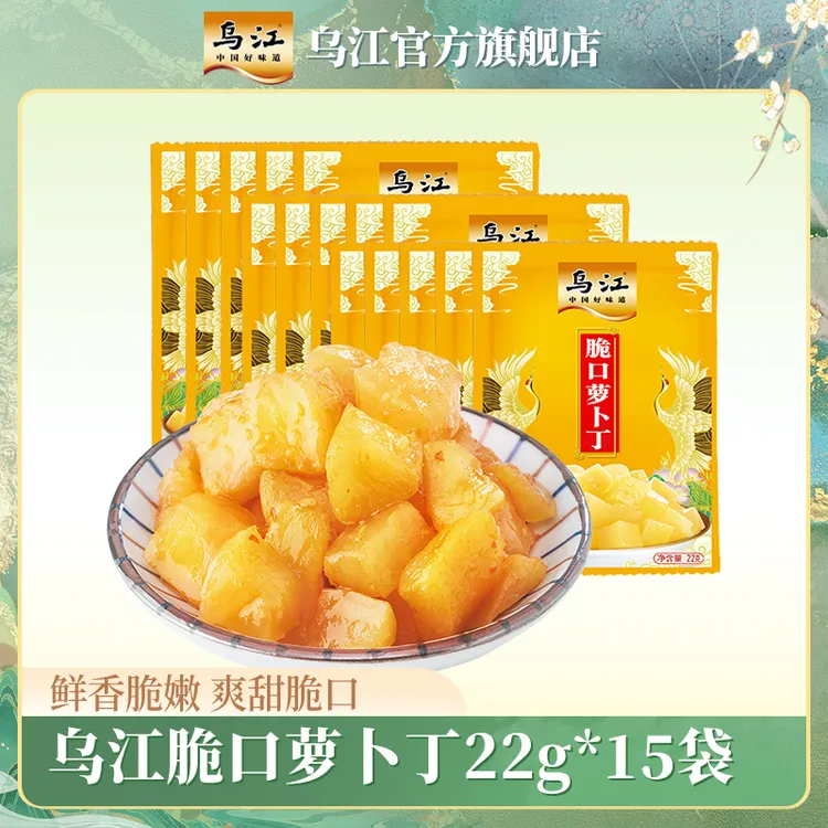 乌江轻盐脆口萝卜丁22g*15小袋装散袋下饭菜爽脆鲜脆