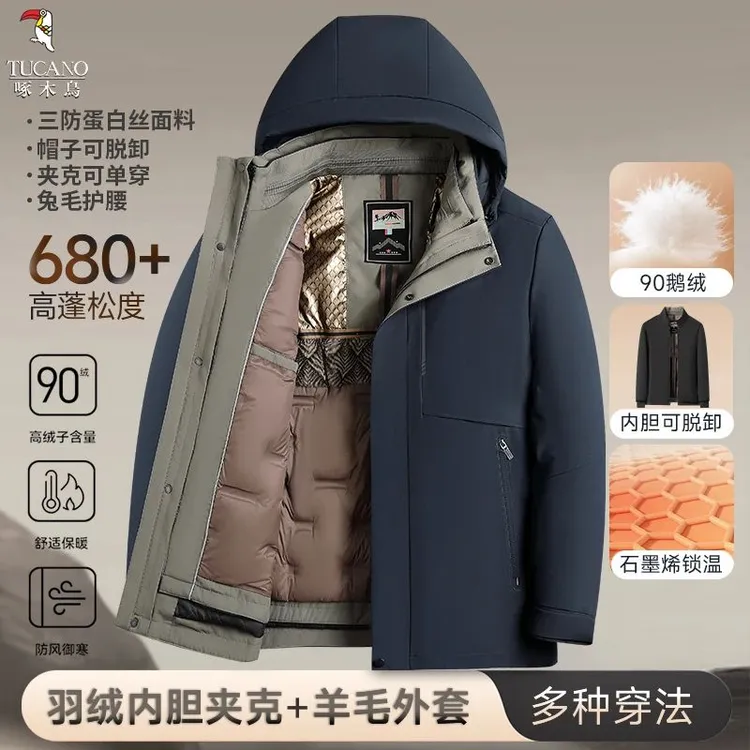 啄木鸟可拆卸内胆羽绒棉服商务休闲中长款中老年轻奢系列鹅绒外套