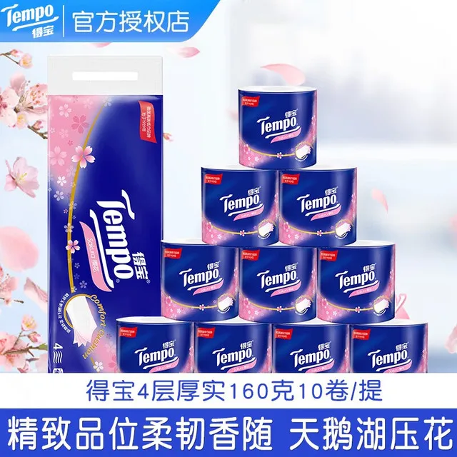 Tempo得宝卷纸有芯卷筒纸无香厕所纸厕纸擦手纸4层160g卫生纸批发