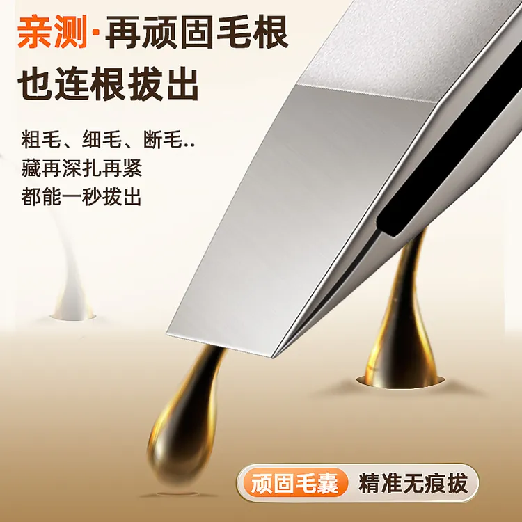 无磁高精密眉毛夹不锈钢镊子假睫毛修眉毛工具拔胡子神器修眉夹子