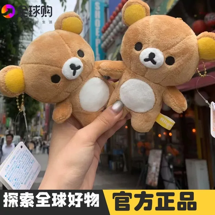 日本正版轻松熊挂件玩偶可爱毛绒公仔基础rilakkuma系列周边挑脸