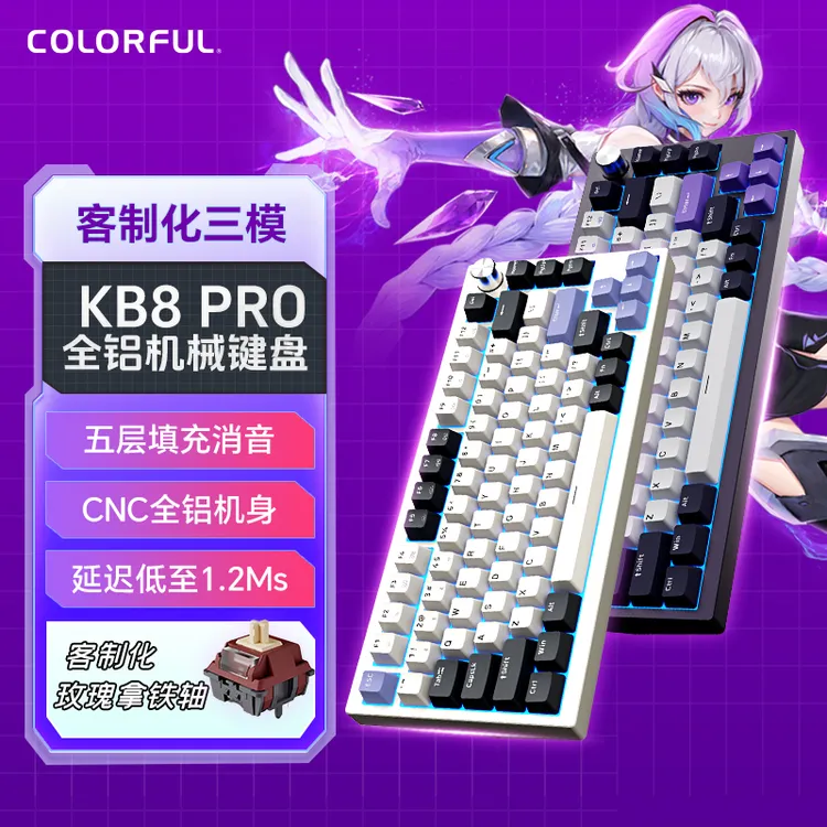 【国补超值购】七彩虹KB8Pro机械键盘22种灯效无线蓝牙电竞游戏键盘