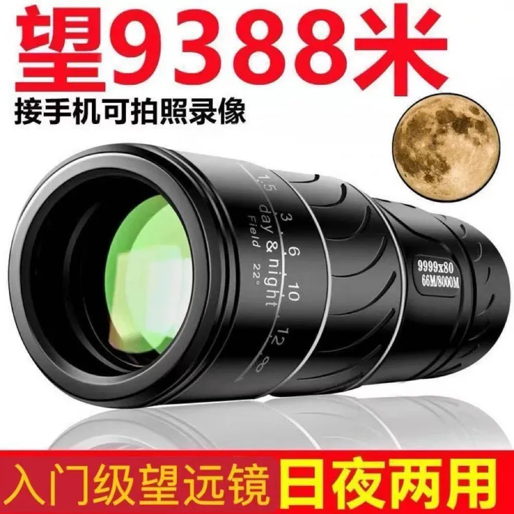 望远镜800高清高倍微光夜视超高单目手机拍照演唱会户外进口