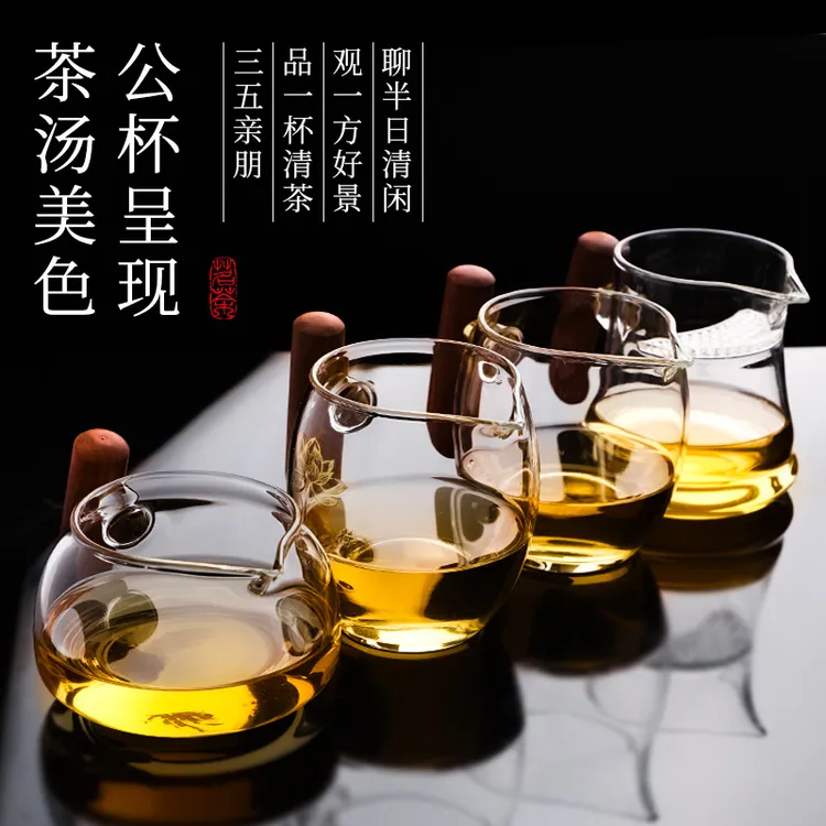 木柄玻璃公道杯加厚高档2025新款高硼硅泡茶海过滤大小分茶器茶具