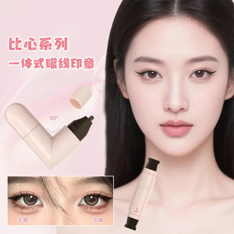 一体式双头印眼线神器成型新手精准防水防汗持久晕染印章懒人