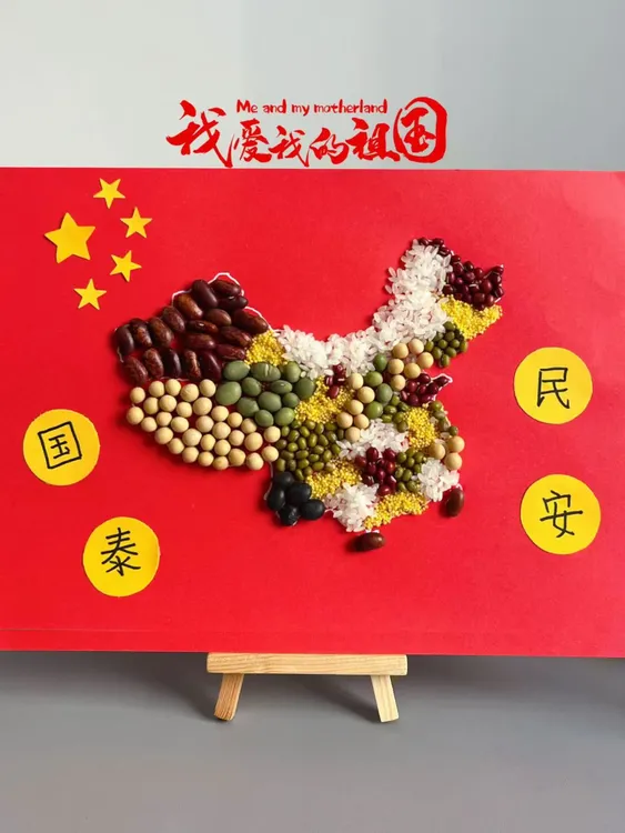 十一国庆节手工创意画作业五谷杂粮立体粘贴画亲子diy中国地图
