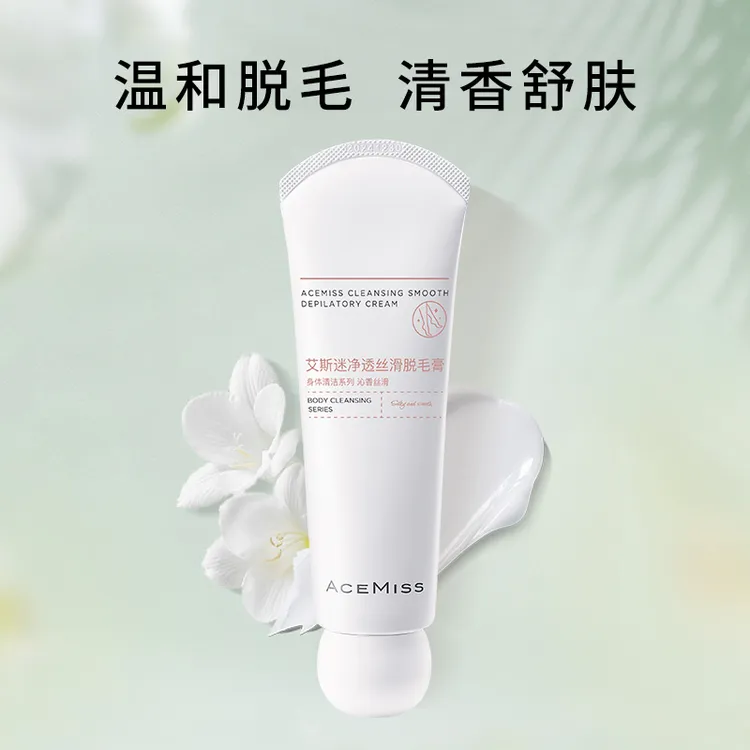 Acemiss艾斯迷脱毛膏净透温和学生男女手臂腋下去毛膏推荐除毛