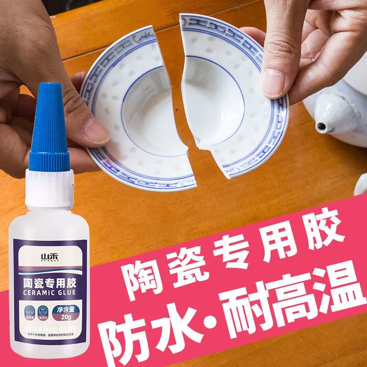 粘陶瓷专用食品级耐高温无毒胶粘紫砂壶花盆瓷器强力胶水防水快干