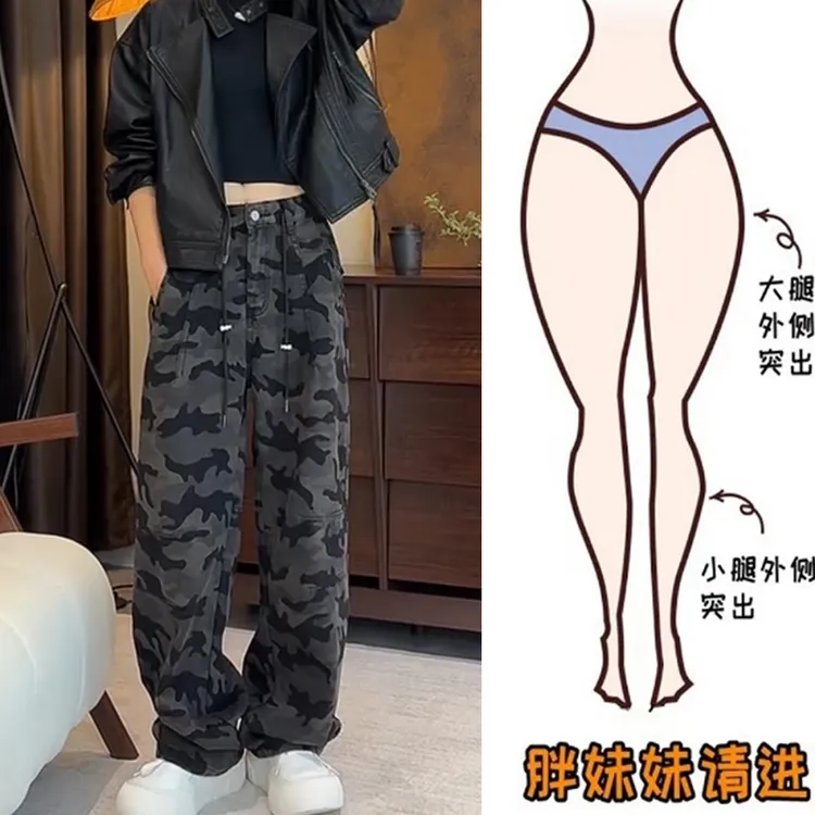 秋季洋气帅气迷彩工装牛仔裤窄版阔腿裤女宽松大码微胖显瘦弯刀裤