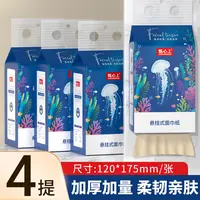 【到手4提】悬挂抽纸悬挂纸巾壁挂抽纸卫生间擦手纸