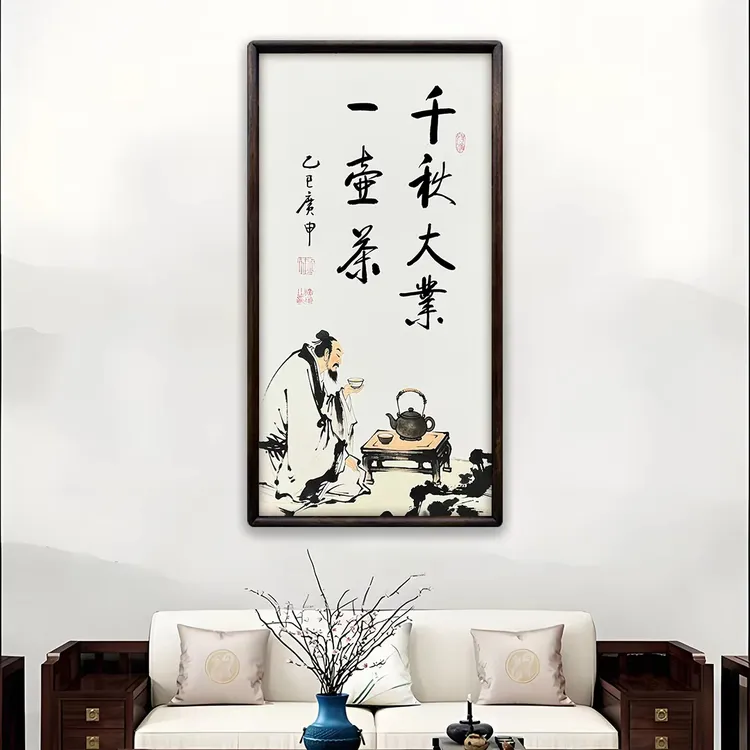 《千秋大业一壶茶》68*35实木画框——王广申老师亲笔书法字画作品