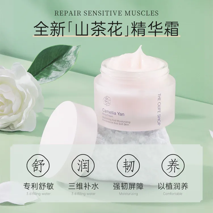 悦莱源山茶花面霜秋冬补水保湿滋润舒缓修护敏感肌提亮肤色