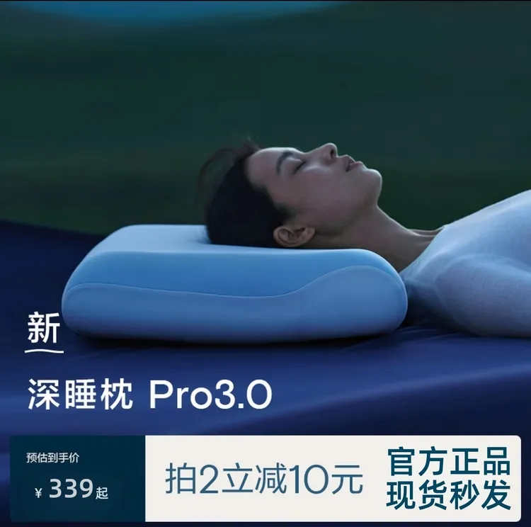 【官方正品】亚朵深睡枕Pro3枕头护颈椎助睡眠记忆棉枕芯枕头套