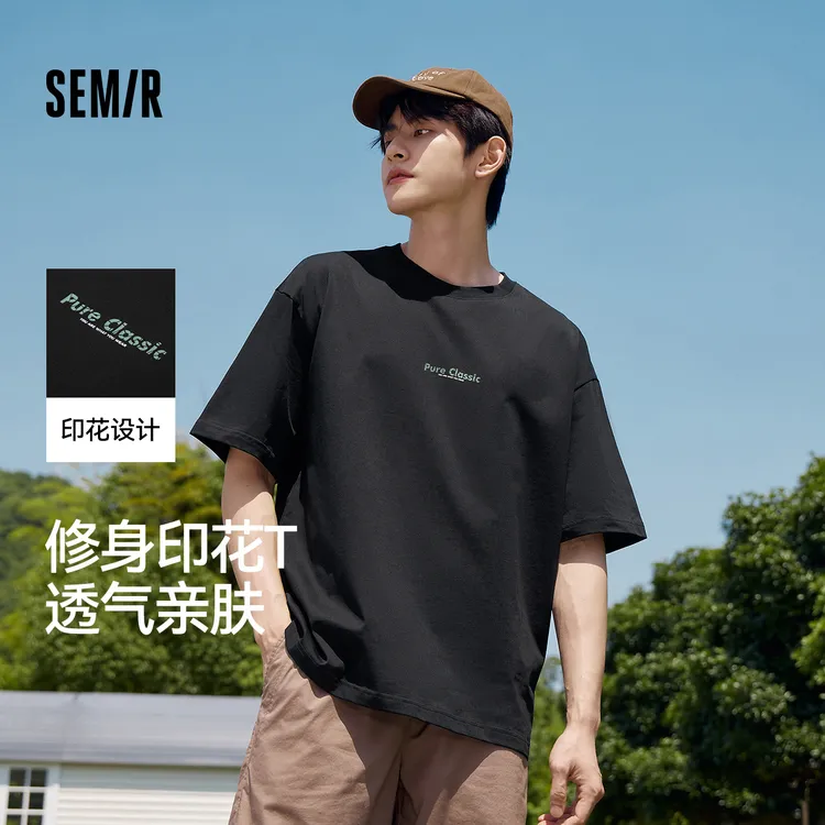 森马短袖T恤男修身内搭基础字母t夏季个性印花圆领上衣棉质百搭潮