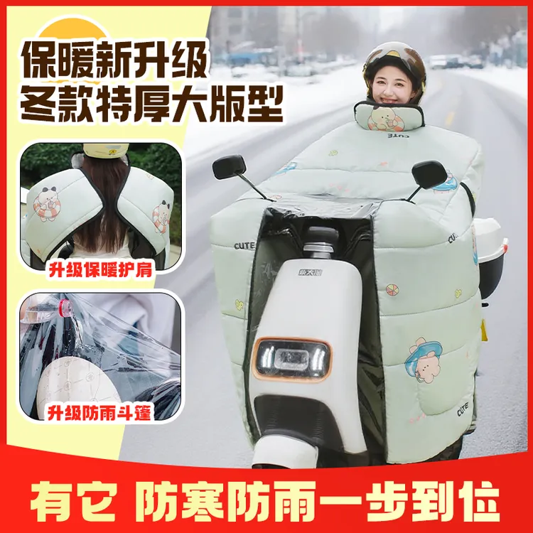 新款斗篷+护肩+围脖】电动挡风被电瓶车冬季加绒加厚防水加大保暖