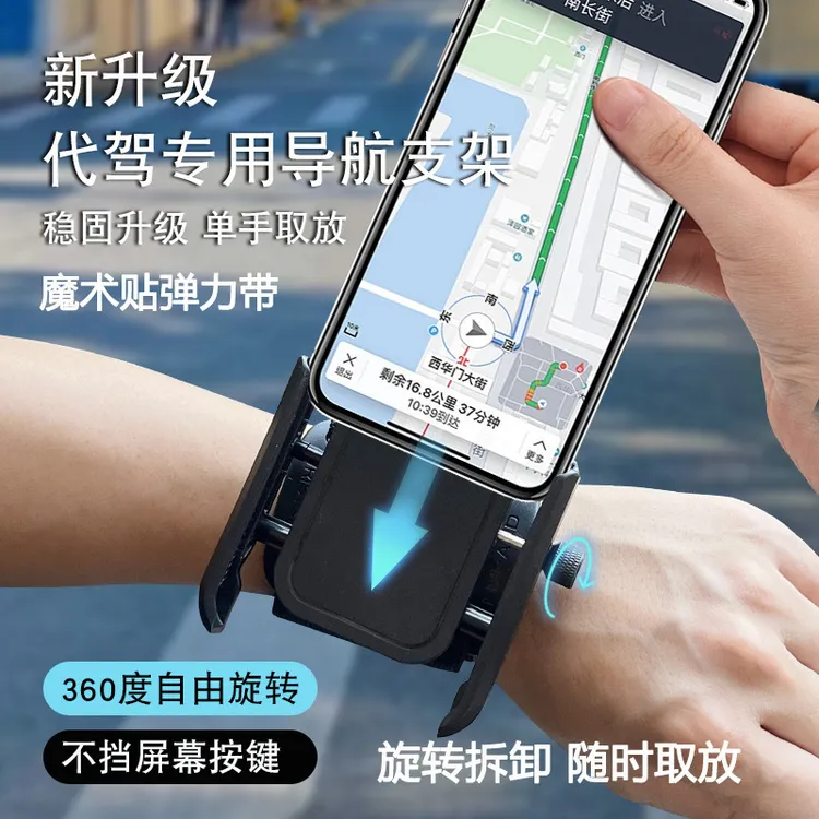 手臂腕部手机支架户外跑步运动固定支架骑行直播手机代驾导航支架