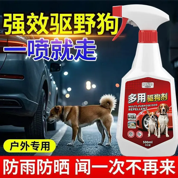 防狗尿喷剂室内外强效防狗猫随地大小便汽车轮胎驱狗防止狗狗乱尿