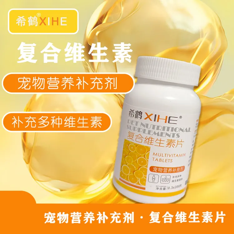 希鹤猫咪专用狗狗专用宠物维生素营养补充剂狗狗维生素宠物必备品