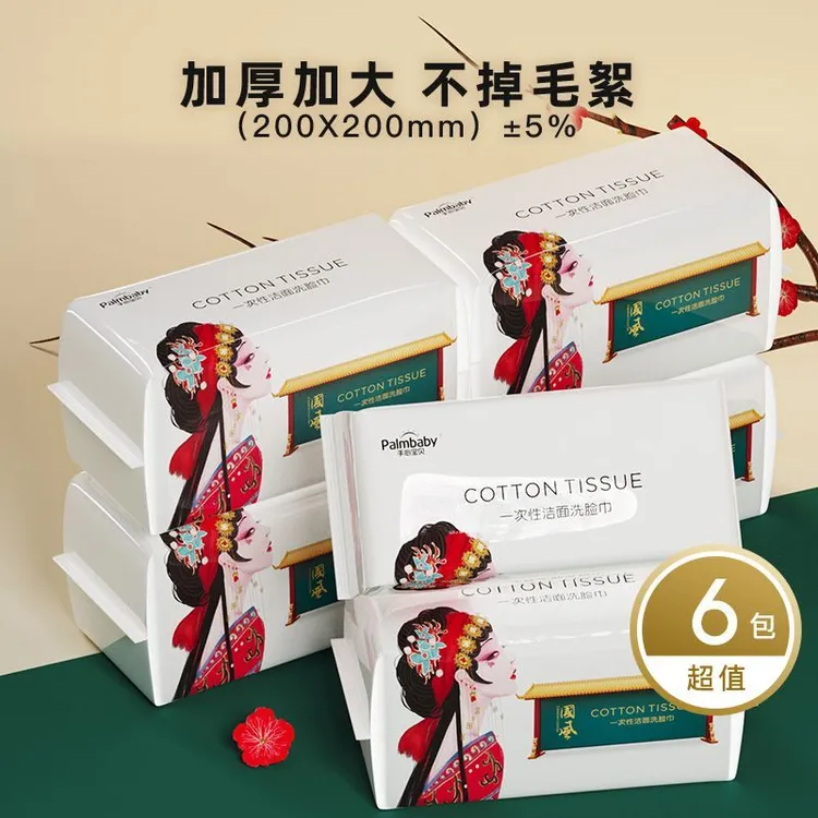 【6包】一次性抽取式棉柔巾婴儿母婴可用加厚宝宝加厚湿巾纸