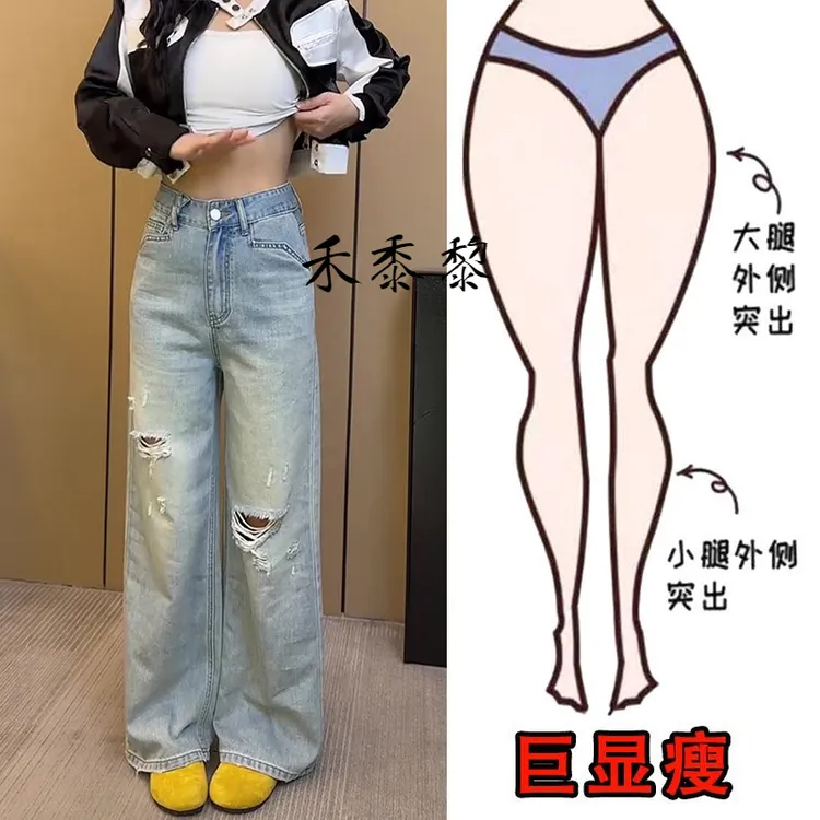 禾黍黎秋季薄款大码女装高腰破洞女裤阔腿牛仔裤显瘦慵懒风裤子
