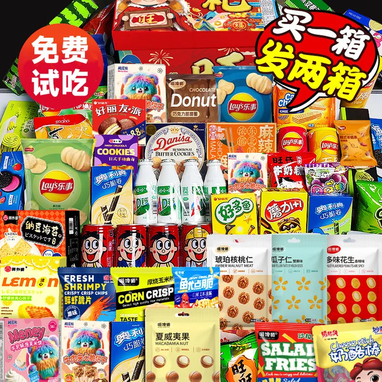 【买一送一】豪华零食大礼包薯片零食礼盒包装送男女生日礼物解馋