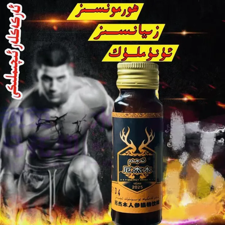 1瓶活动开始adamgiyah aliy kuwat iqimliki   和田特色植物饮料