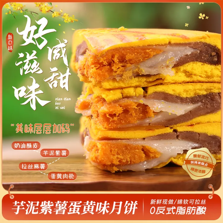【DL同款】正宗黄金大福饼五层馅料芋泥红豆肉松蛋黄低甜不腻大月饼