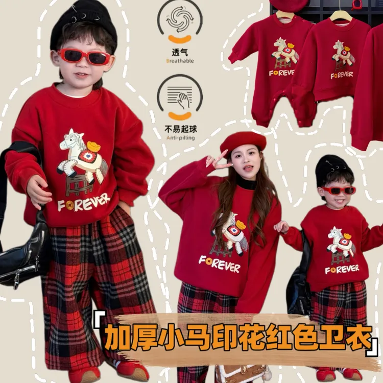 新年亲子装2025秋冬小月龄一家三口加绒红色过年卫衣母子母女全家