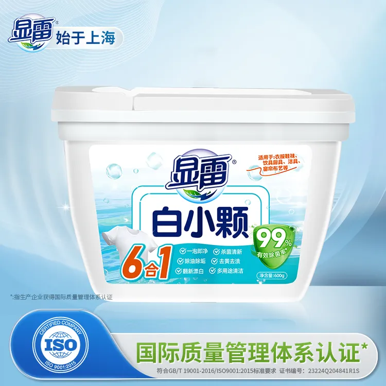 显雷白小颗 活氧去黄去污去渍杀菌除油除垢衣物翻新清新 五效合一
