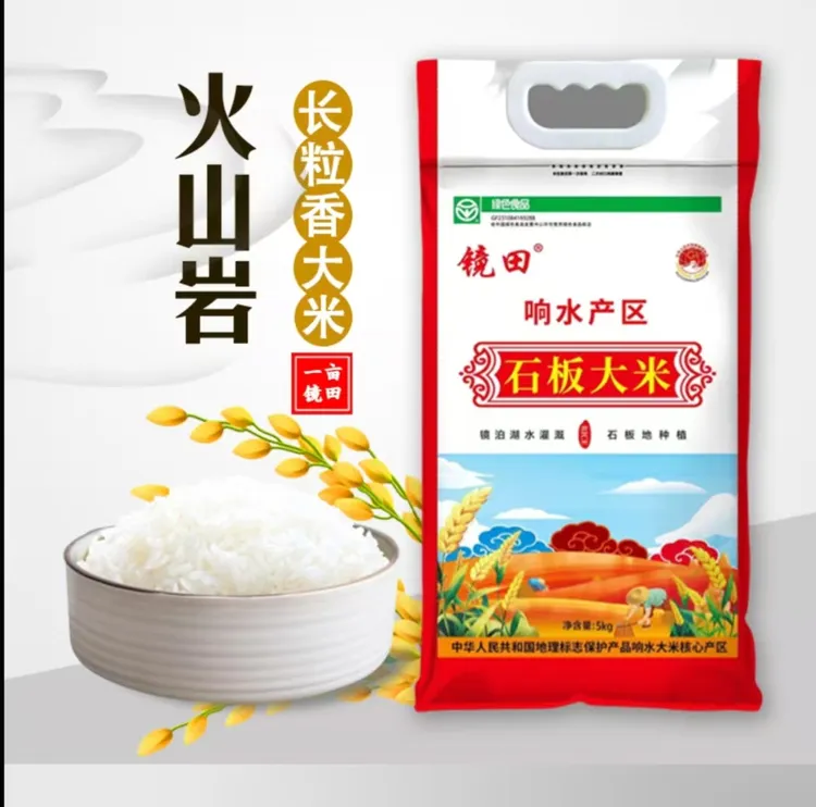 镜田响水产区石板大米正宗新米煮饭清香口感软糯