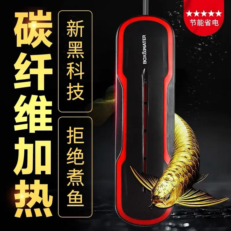 博特变频加热棒碳纤维防爆恒温智能加温器加温棒碳纤维加热棒鱼缸