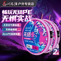 【两盘装】刘志强畅玩主线组强拉升级金刚结进口鲫鱼线主线成品线组