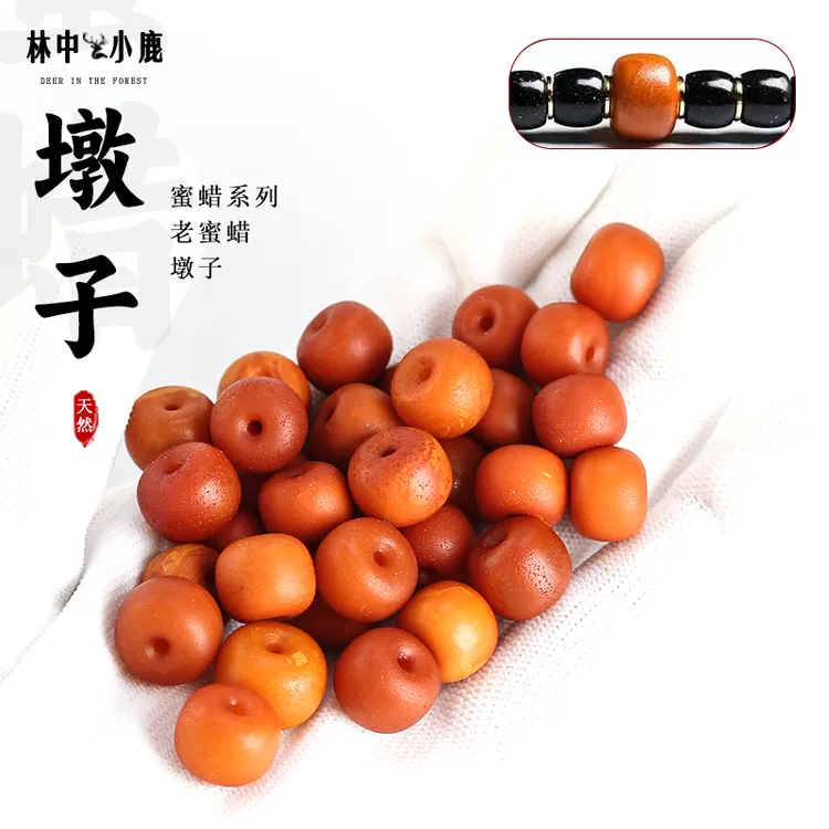 天然老蜜蜡墩子苹果珠厚面包圈饼子多样性发一腰珠顶珠多宝手串配