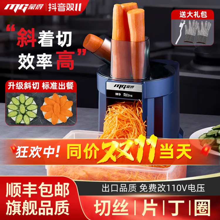 蒙得商用切菜机斜切家用切丁机多功能土豆切丝切片机食堂切菜机