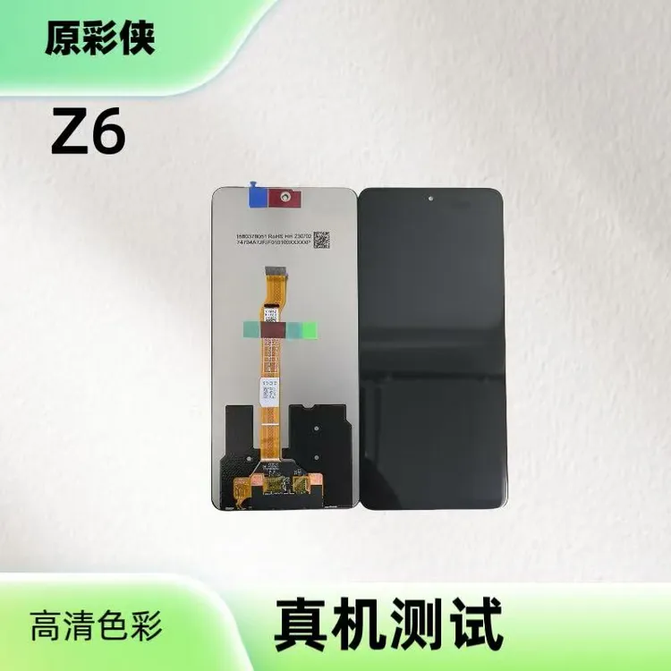 适用于IQOOZ6/Y77屏幕总成内外屏手机屏幕玻璃