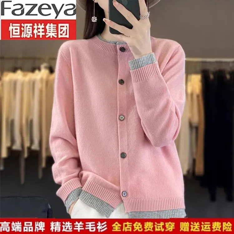 恒源祥集团彩羊新款春秋圆领羊毛开衫撞色假两件时尚羊绒针织毛衣