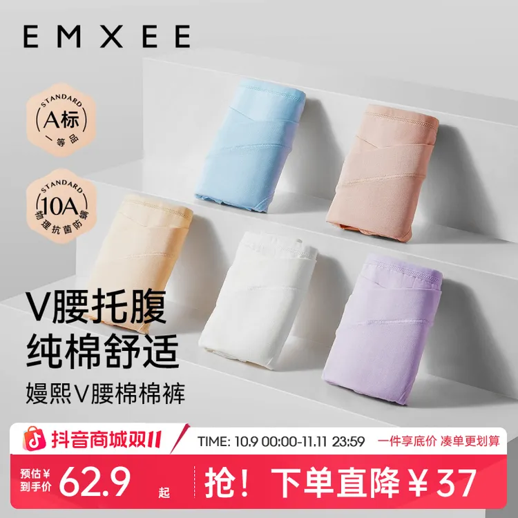 嫚熙7A抗菌孕妇内裤 3条装薄款孕期无痕托腹透气便携产妇专用内裤