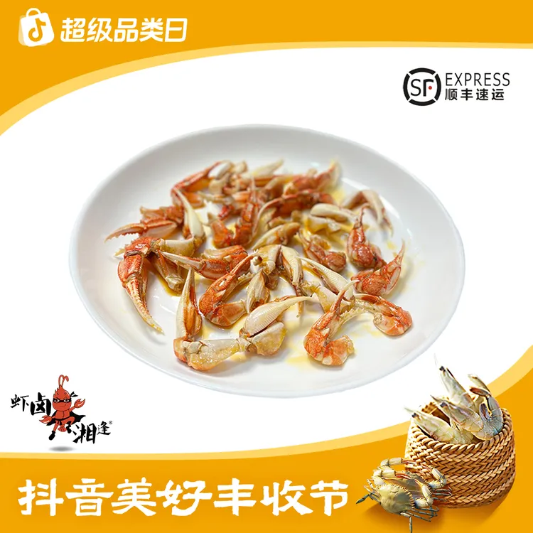 虾卤湘逢辣卤沙蟹钳120g/盒*3开盒即食追剧美食尝鲜必备