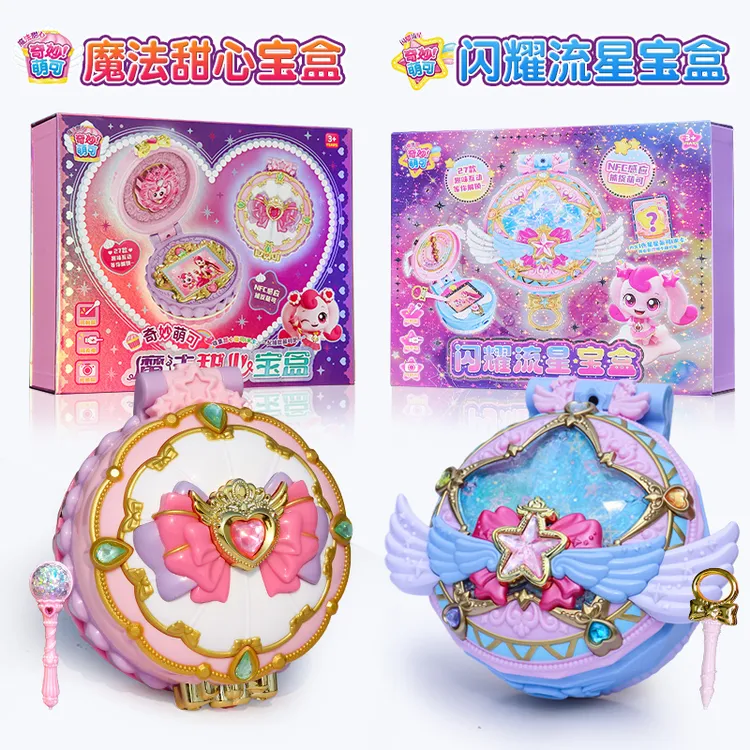 正版奇妙萌可闪耀流星宝盒第七季魔法甜心乐美公主镜盒玩具女孩六