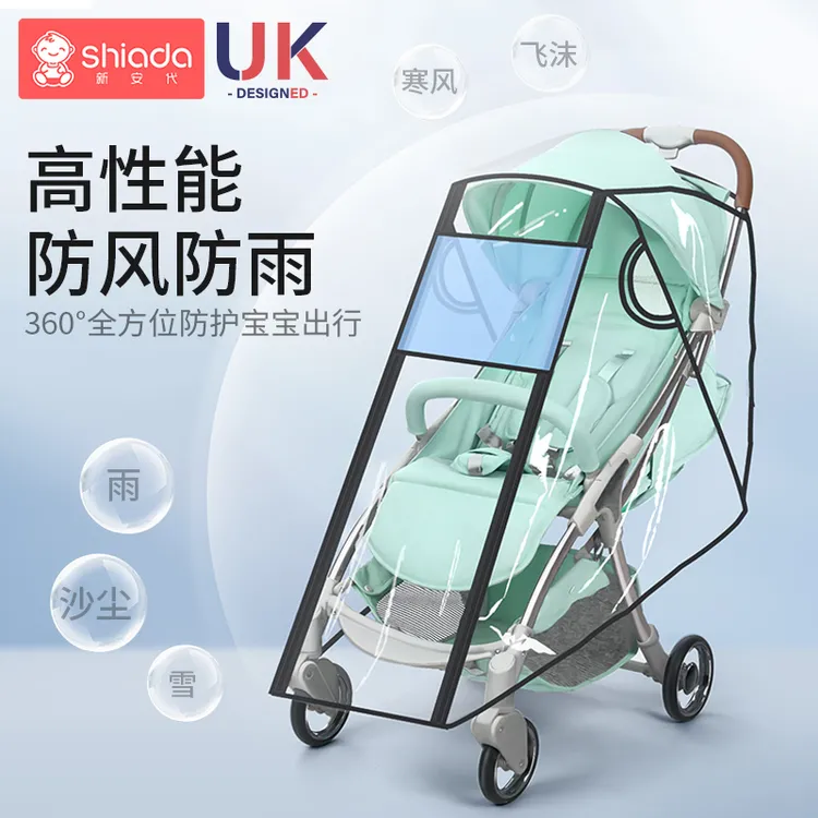 通用溜娃车防雨罩保暖罩遛娃神器挡风罩丸丫普洛克防风罩防寒