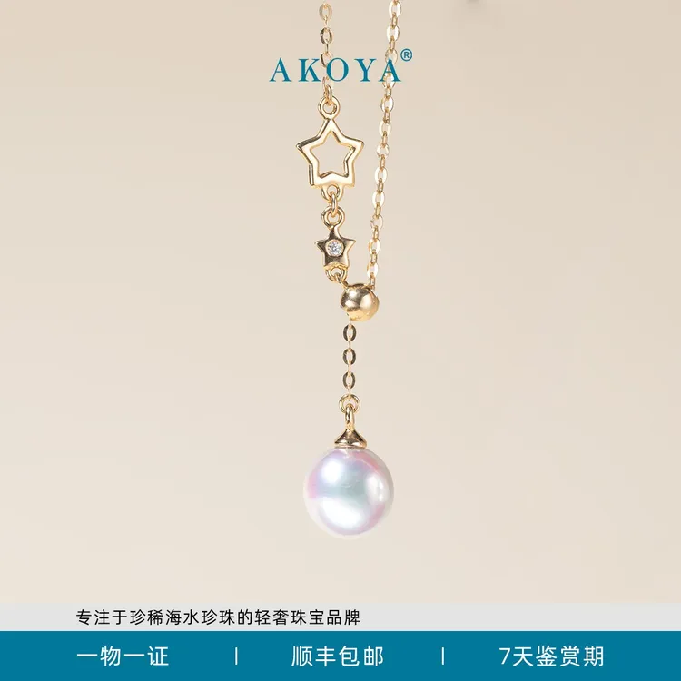 AKOYA海水珍珠项链星星点灯18k金7-7.5简约时尚百搭送礼首选0491