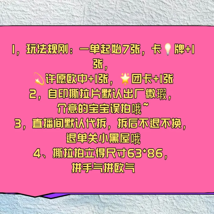 时代少年团《撕拉拍立得》直播间代拆（初始7张，灯牌+1欧中+1）