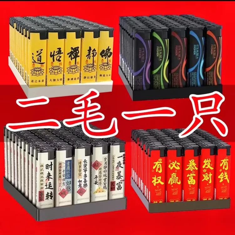 【坏机包赔】防爆家用便捷车标红焰打火机打火防风宽版网红超市批发