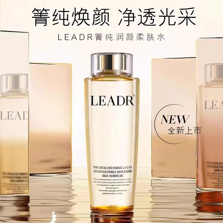 兰冠护箐纯爽肤水补水保湿清爽不油腻紧致抗皱抗氧化柔肤官方正品