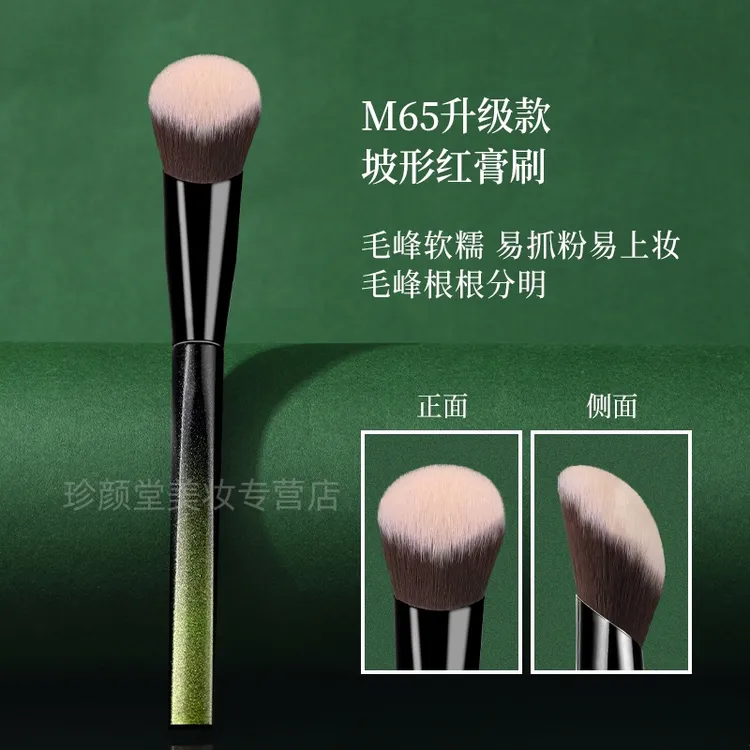【官方正品】时代升级款M65坡形腮红膏刷纤维毛柔软上妆自然腮红刷